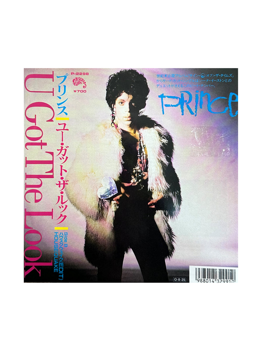 Prince – U Got The Look Vinyl 7" Single Japan Preloved: 1987