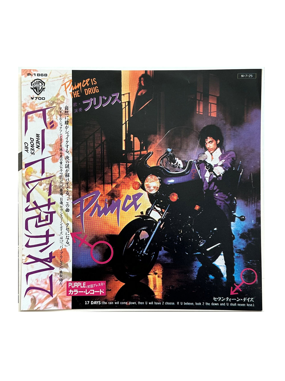 Prince – When Doves Cry Vinyl 7" Single Purple Vinyl Japan Preloved: 1984
