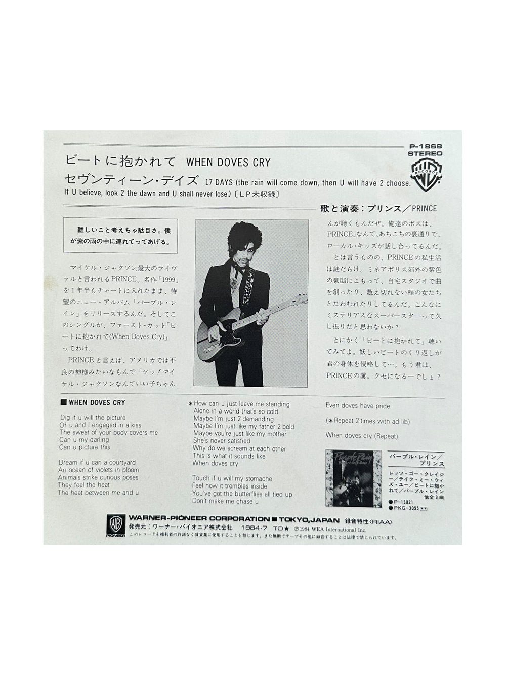 Prince – When Doves Cry Vinyl 7" Single Purple Vinyl Japan Preloved: 1984