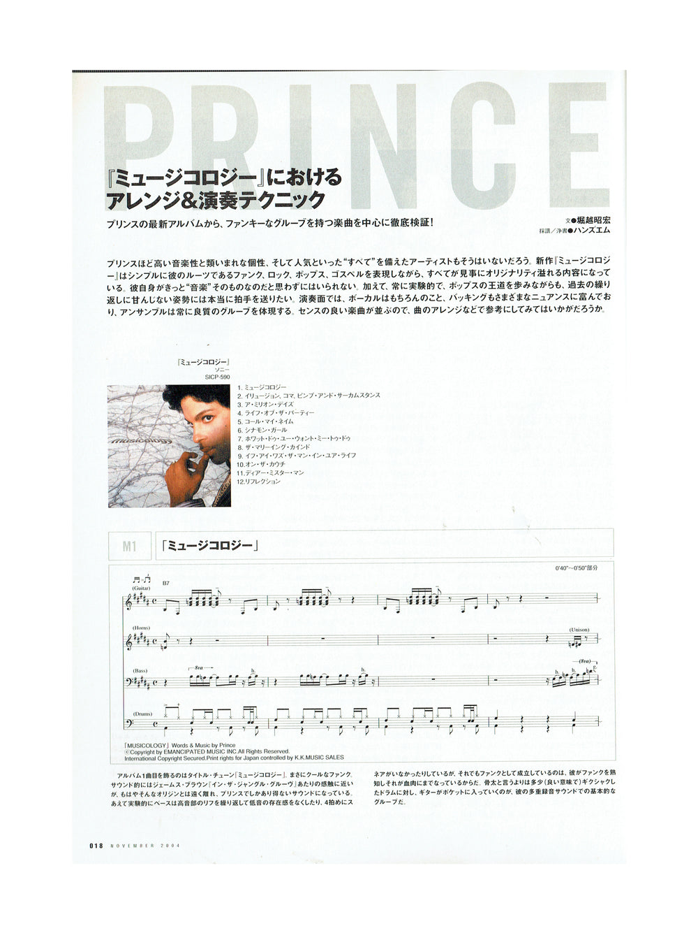 Prince Keyboard Magazine November 2004 Japanese Language & CD