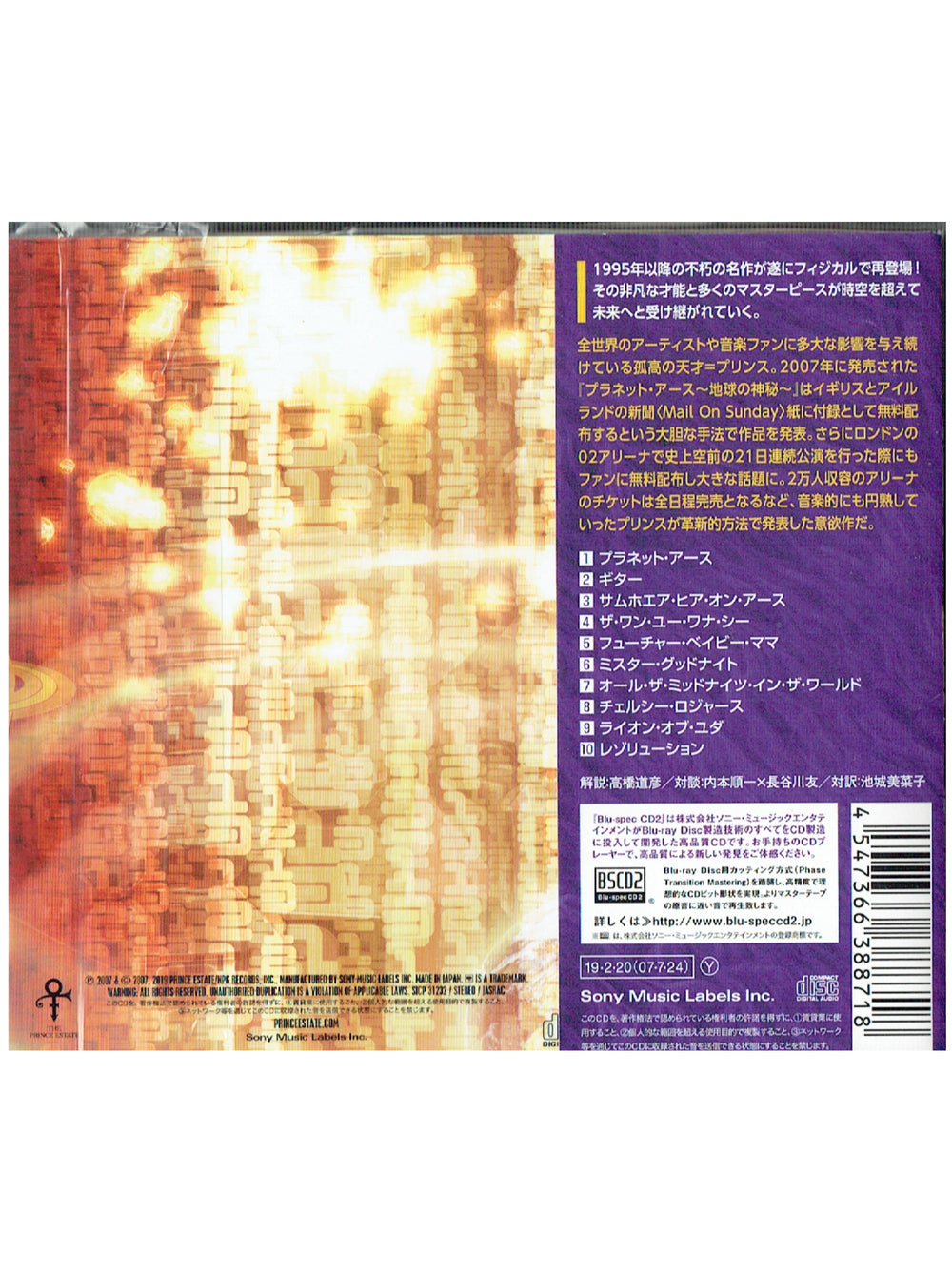 Prince Planet Earth CD Album JAPAN Blu-Spec C2 Sony Music NEW 3D Cover