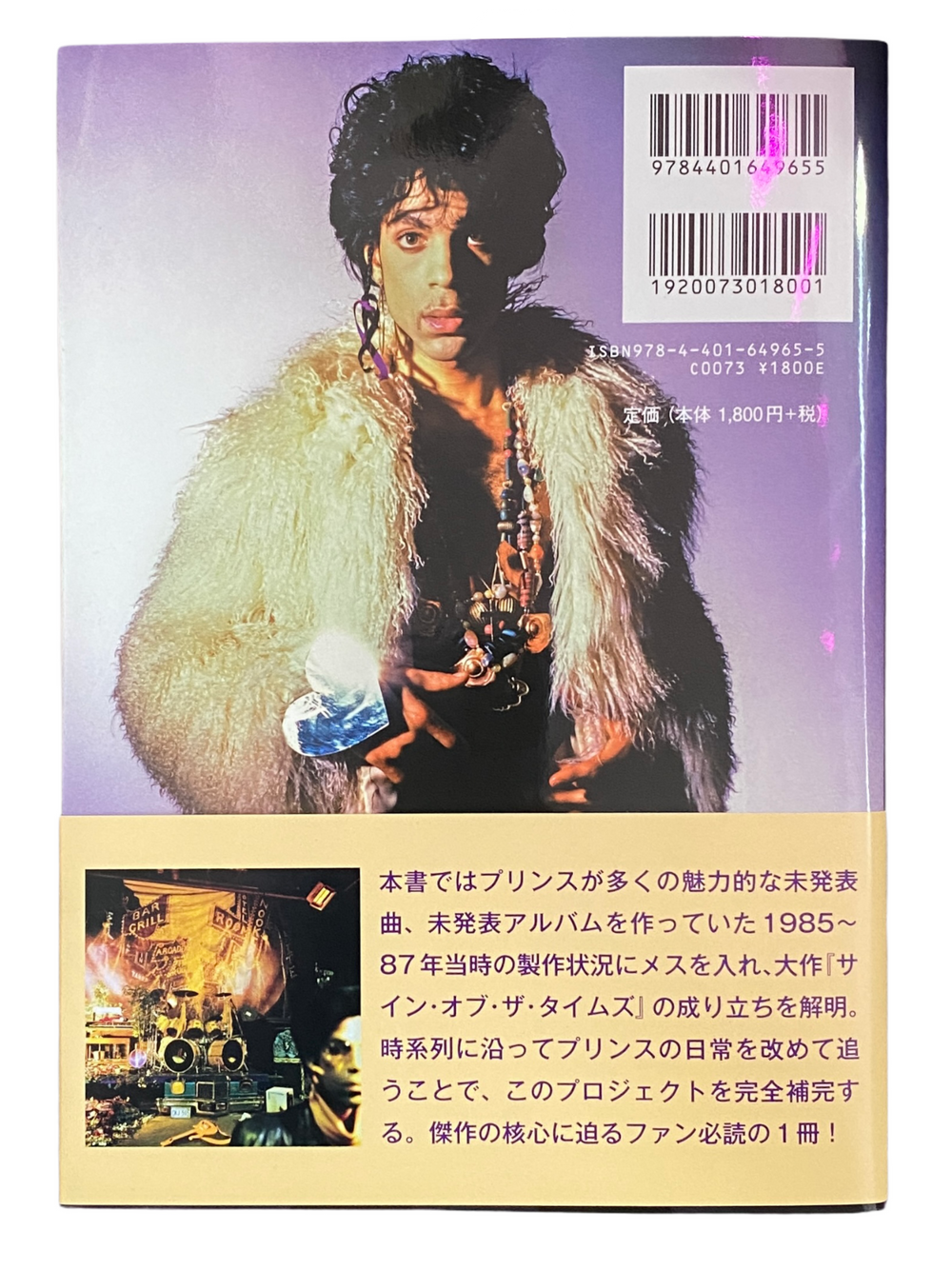 Prince – Crossbeat Presents Prince Sign O The Times By Tomo Hasegawa Japan Only Book