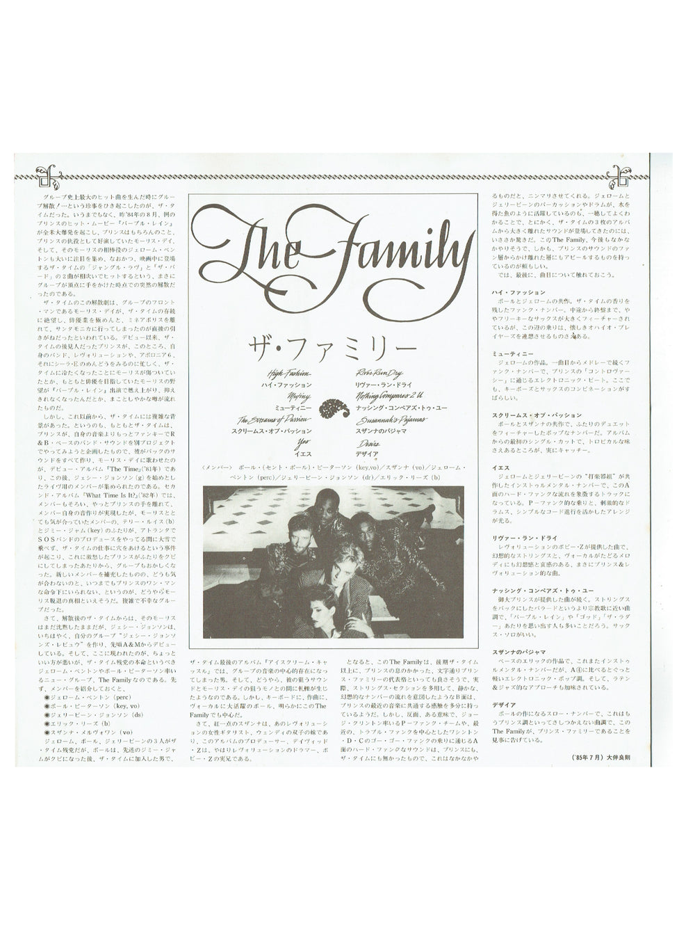 Prince – The Family Self Titled Vinyl Album Japan Release With Booklet Prince