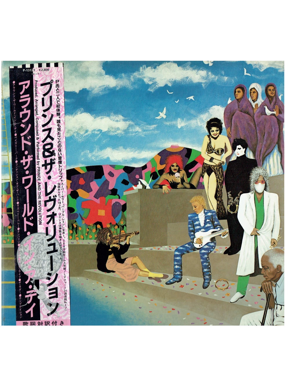 Prince – & The Revolution - Around The World In A Day Vinyl LP Album Japan Preloved: 1985