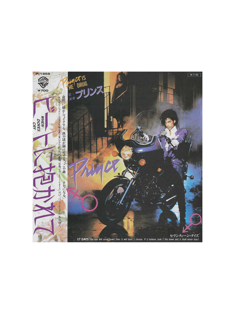 Prince – & The Revolution When Doves Cry 7 Inch Vinyl Single Original Japan Release