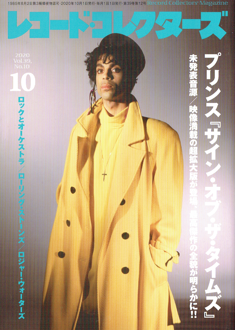 Prince – Music Collectors Vol 39 No 10 Japan Only Magazine With 3D Heart Cover